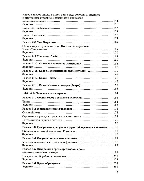 ОГЭ 2025. 100 баллов. Биология. Самостоятельная подготовка к ОГЭ