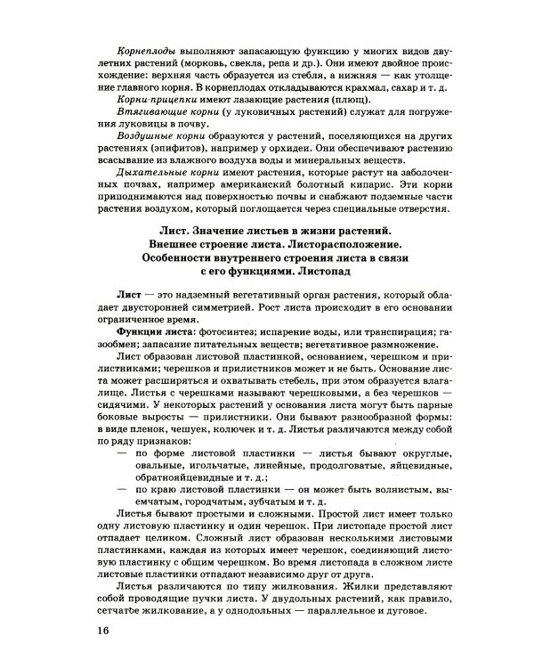 ОГЭ 2025. 100 баллов. Биология. Самостоятельная подготовка к ОГЭ