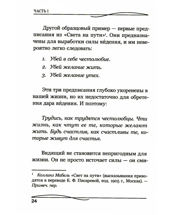 Практическая эзотерика