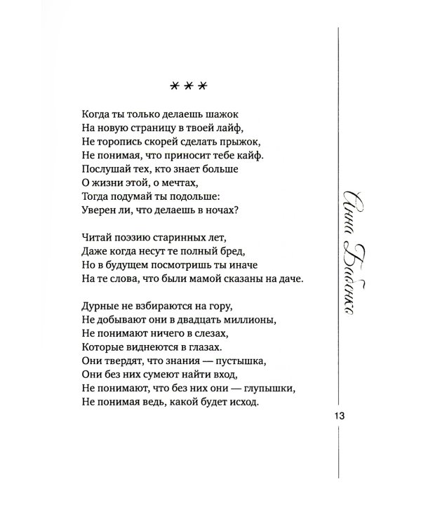 Мечтай Твори Люби