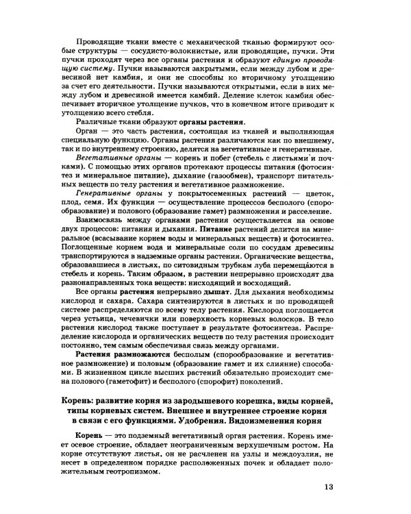 ОГЭ 2025. 100 баллов. Биология. Самостоятельная подготовка к ОГЭ
