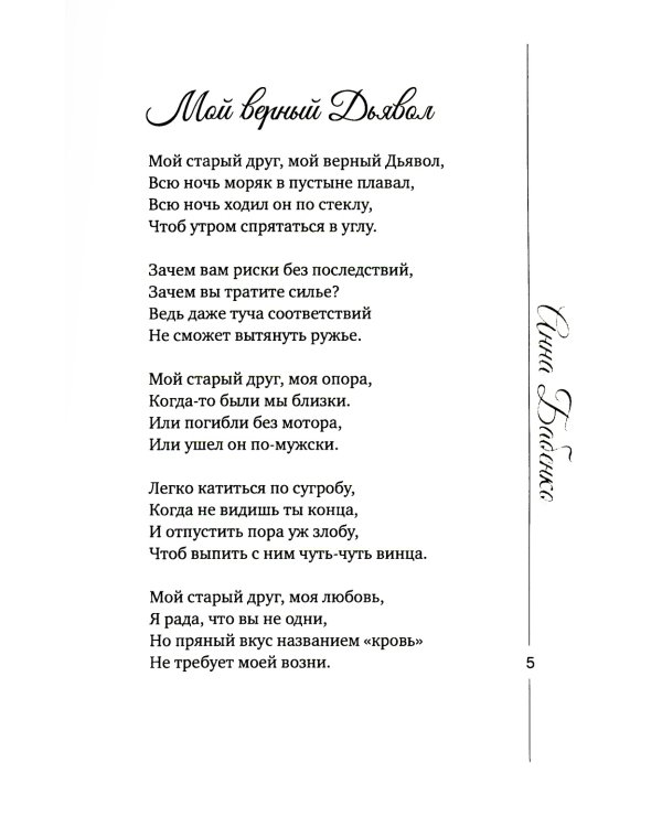 Мечтай Твори Люби