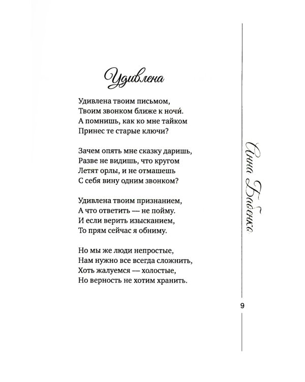 Мечтай Твори Люби