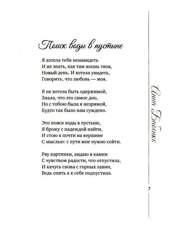 Мечтай Твори Люби