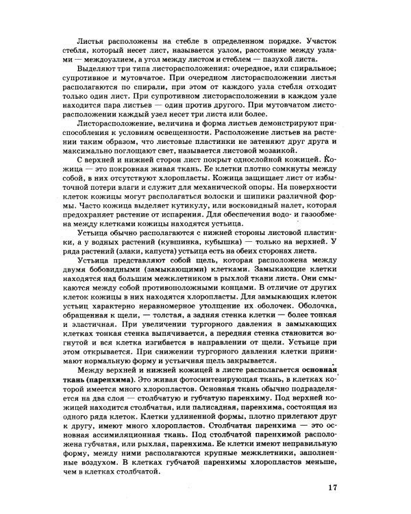 ОГЭ 2025. 100 баллов. Биология. Самостоятельная подготовка к ОГЭ