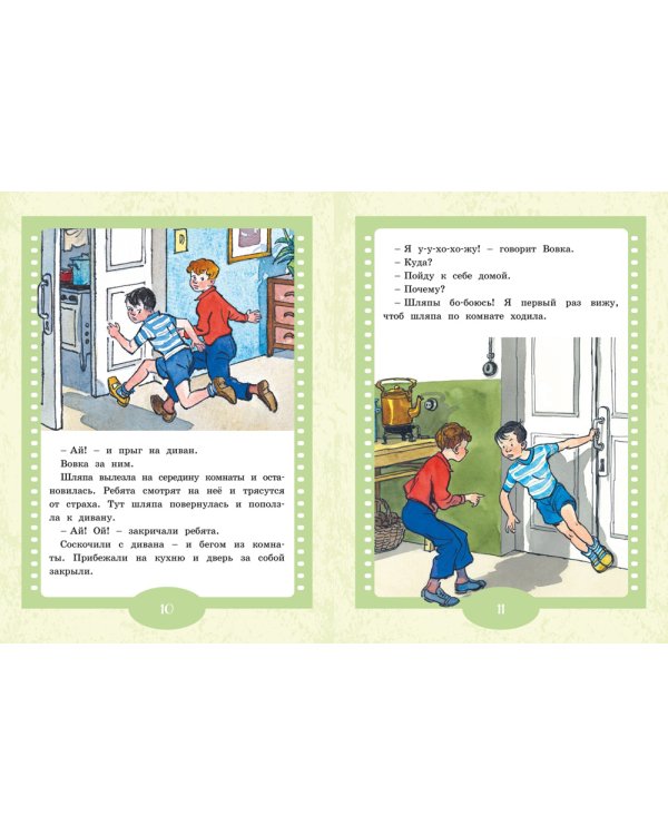 Живая шляпа: рассказы