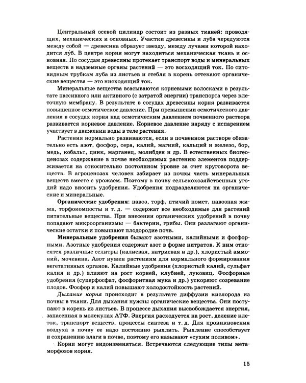 ОГЭ 2025. 100 баллов. Биология. Самостоятельная подготовка к ОГЭ
