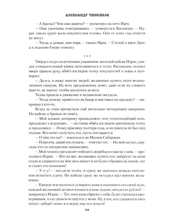 Редут Желтый: роман