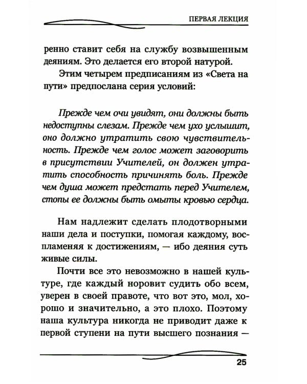 Практическая эзотерика