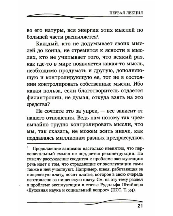 Практическая эзотерика