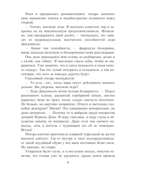 Одуванчик в тёмном саду