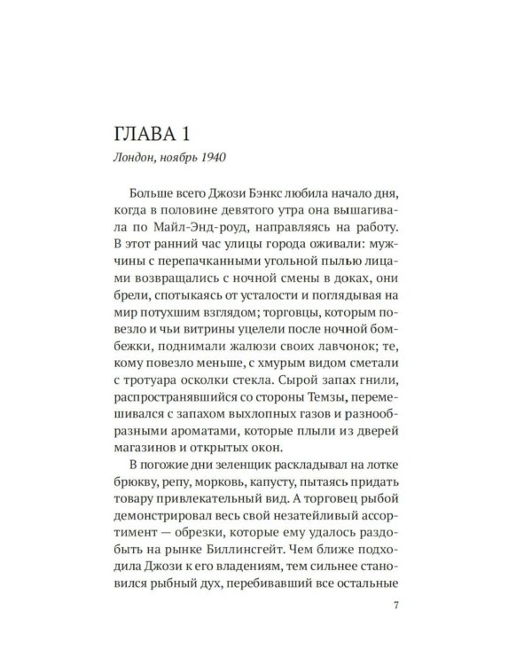 Выше только небо: роман