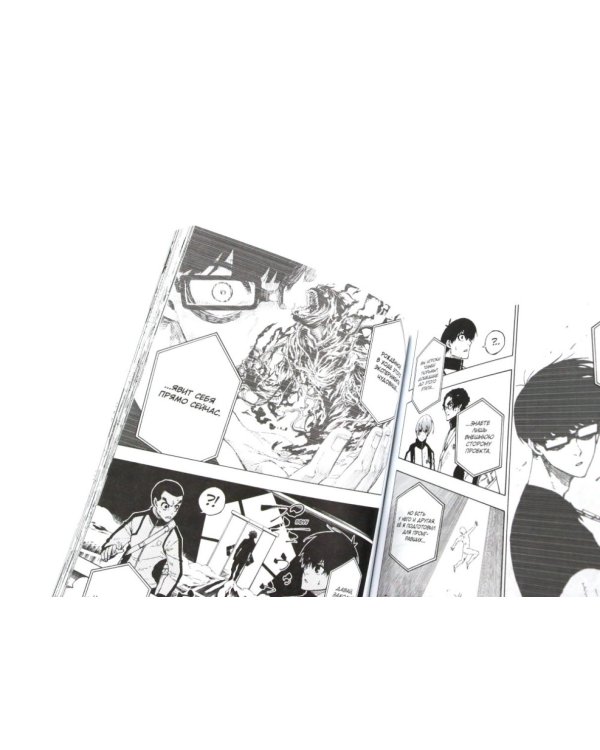 BLUE LOCK: Синяя тюрьма. Кн. 9-10 (комплект из 2-х книг)