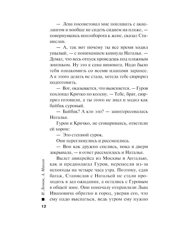 Тело на выбор