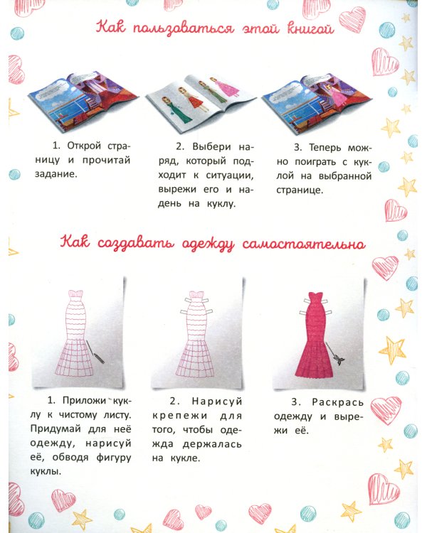 Иду на работу