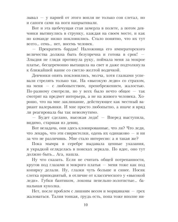 Одуванчик в тёмном саду