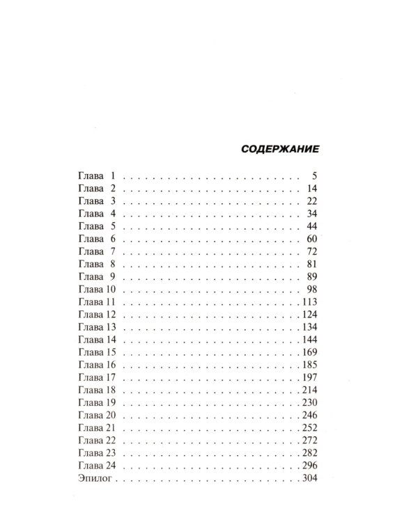 Тело на выбор