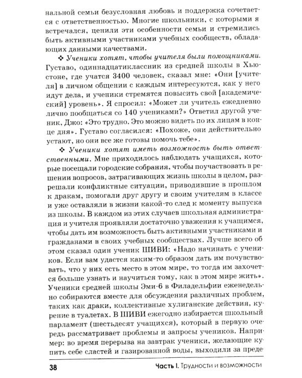 Свобода учиться. 2-е изд