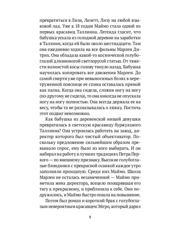 Серое озеро