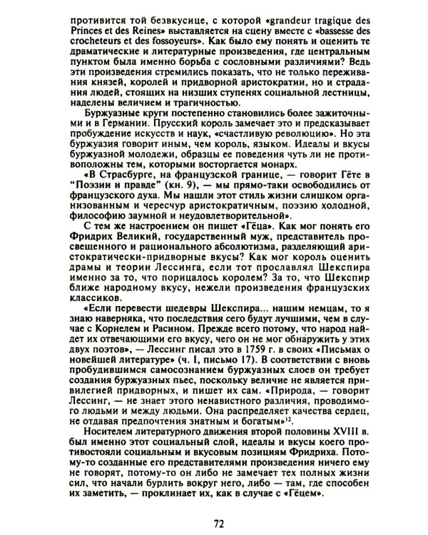 О процессе цивилизации. Т. 1: Изменения в поведении высшего слоя мирян в странах Запада