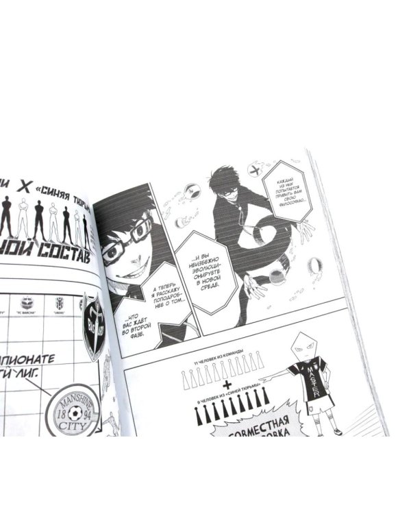 BLUE LOCK: Синяя тюрьма. Кн. 9-10 (комплект из 2-х книг)