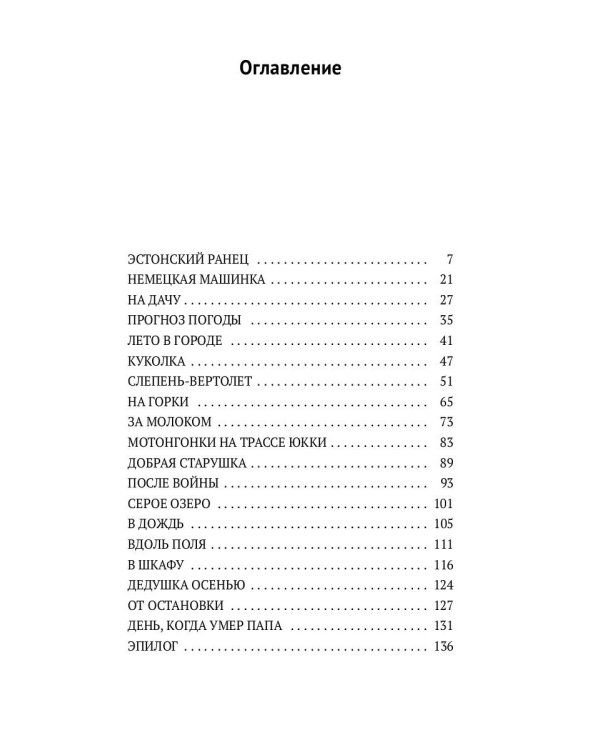 Серое озеро