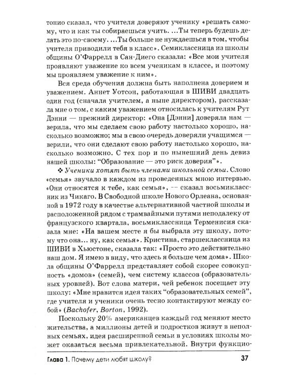 Свобода учиться. 2-е изд