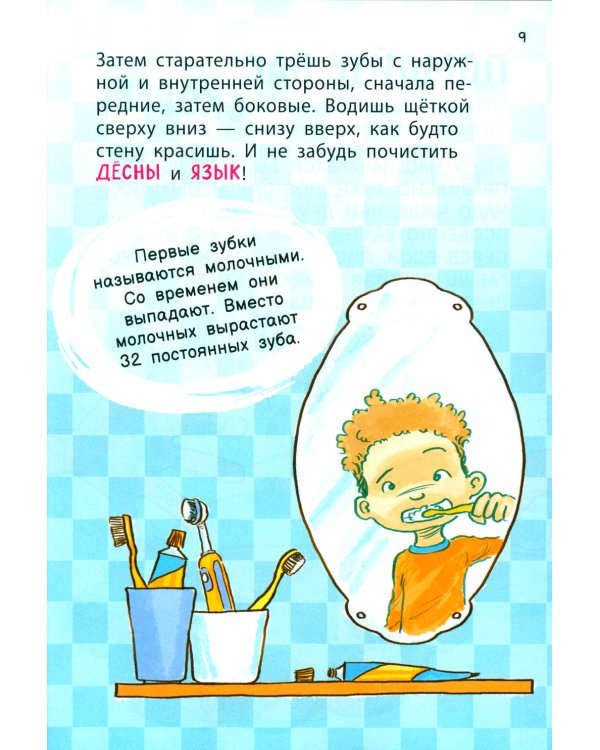 Как расти здоровым и счастливым!