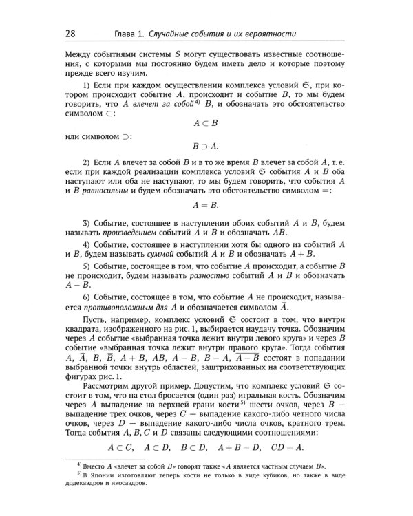 Курс теории вероятностей. 13-е изд