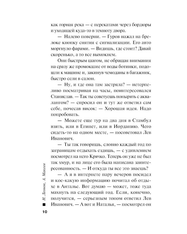 Тело на выбор