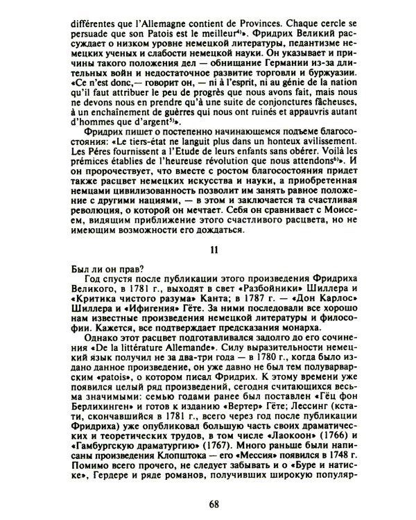 О процессе цивилизации. Т. 1: Изменения в поведении высшего слоя мирян в странах Запада