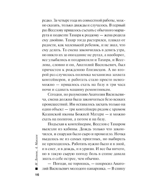 Тело на выбор