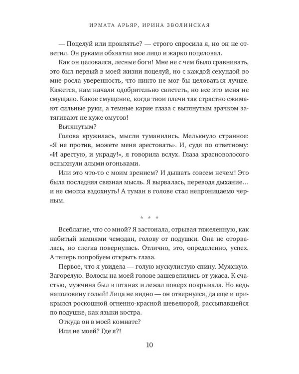 Мракадемия