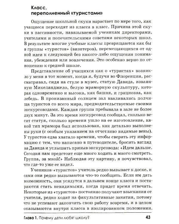 Свобода учиться. 2-е изд