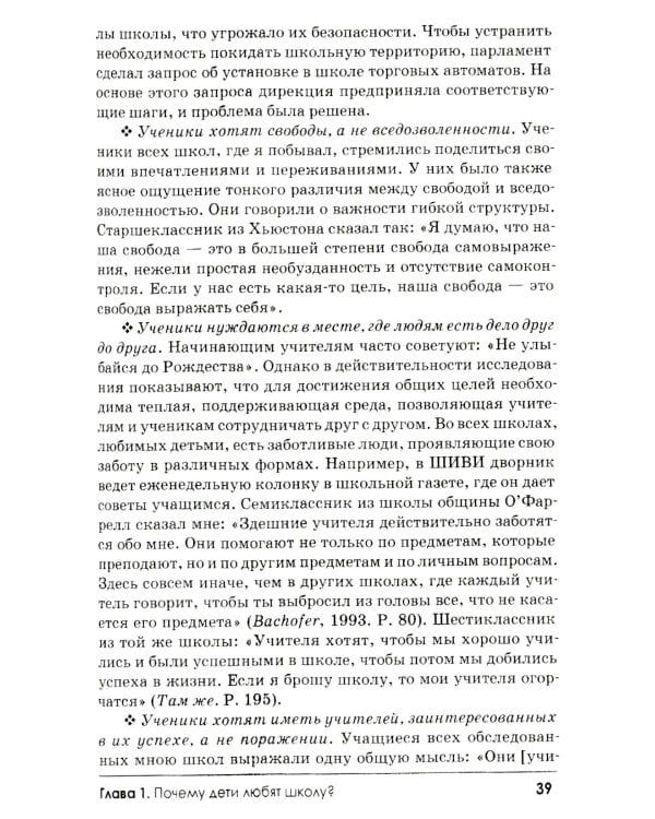 Свобода учиться. 2-е изд