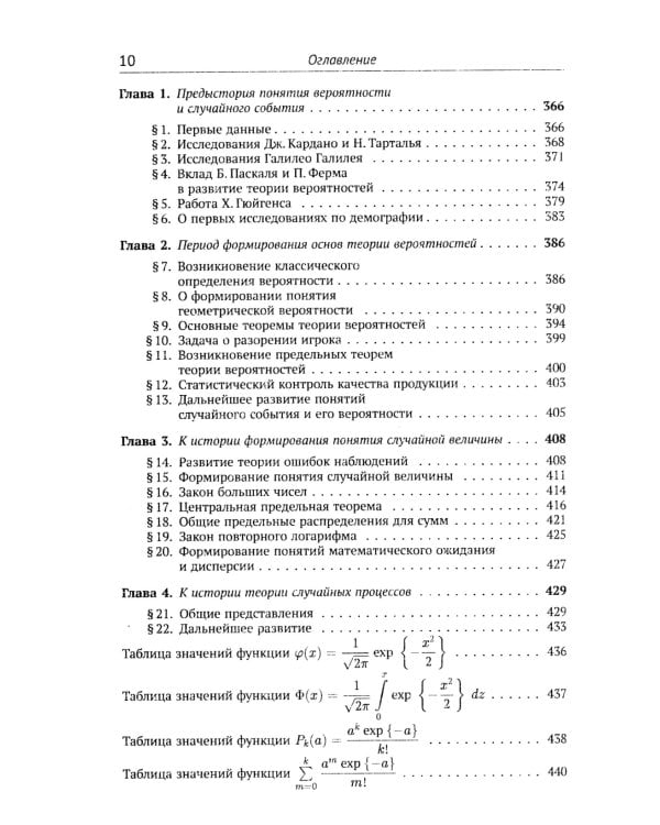 Курс теории вероятностей. 13-е изд