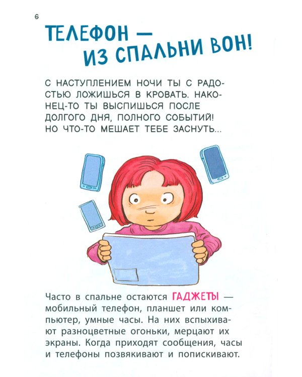 Как расти здоровым и счастливым!