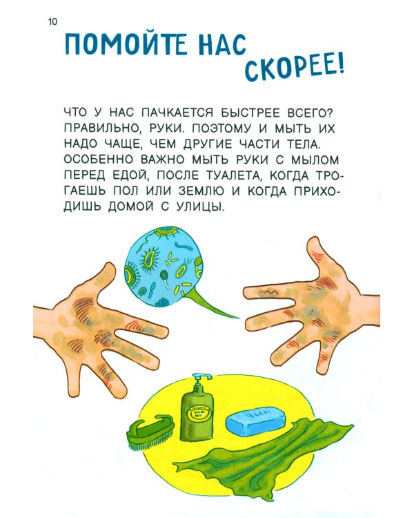 Как расти здоровым и счастливым!