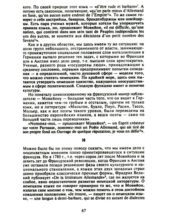 О процессе цивилизации. Т. 1: Изменения в поведении высшего слоя мирян в странах Запада
