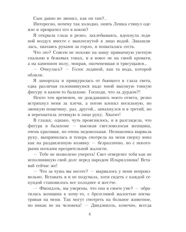 Одуванчик в тёмном саду