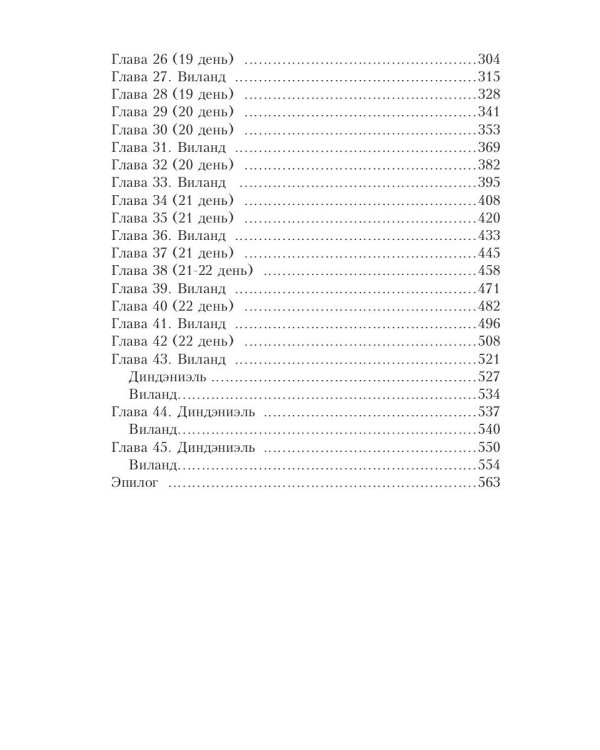 Одуванчик в тёмном саду
