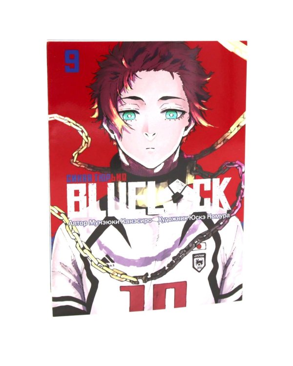 BLUE LOCK: Синяя тюрьма. Кн. 9-10 (комплект из 2-х книг)