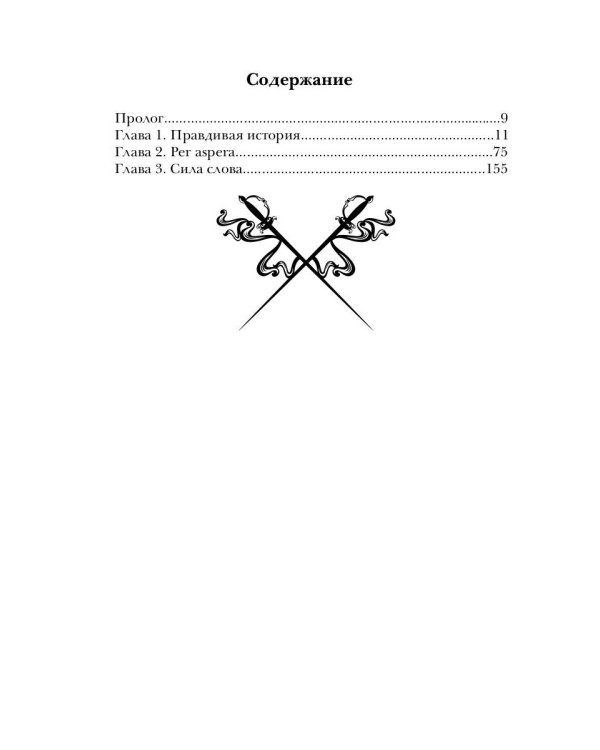 Второй шанс для Героя. Ч. 1