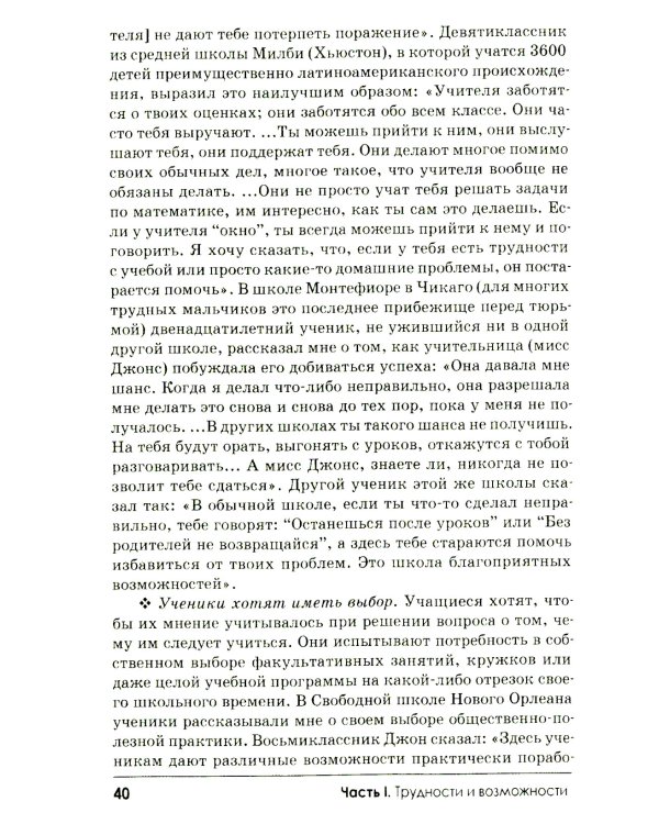 Свобода учиться. 2-е изд