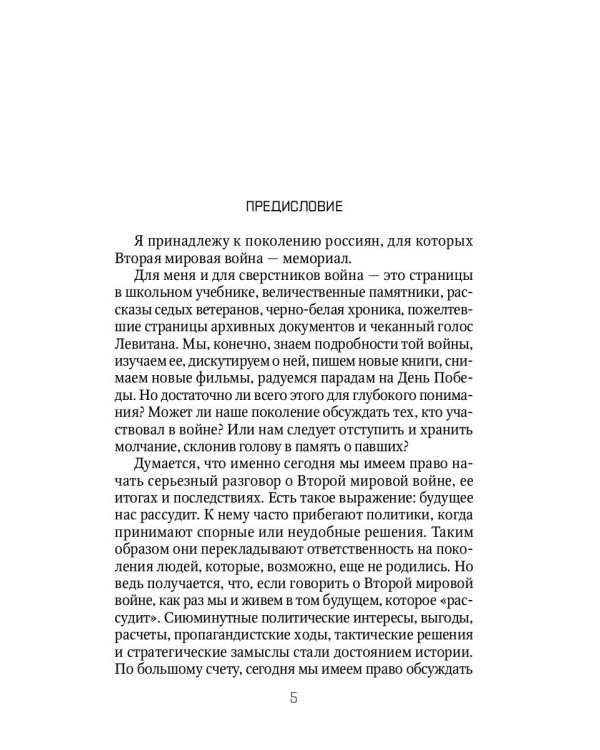 Дрезденская бойня: Возмездие или преступление?