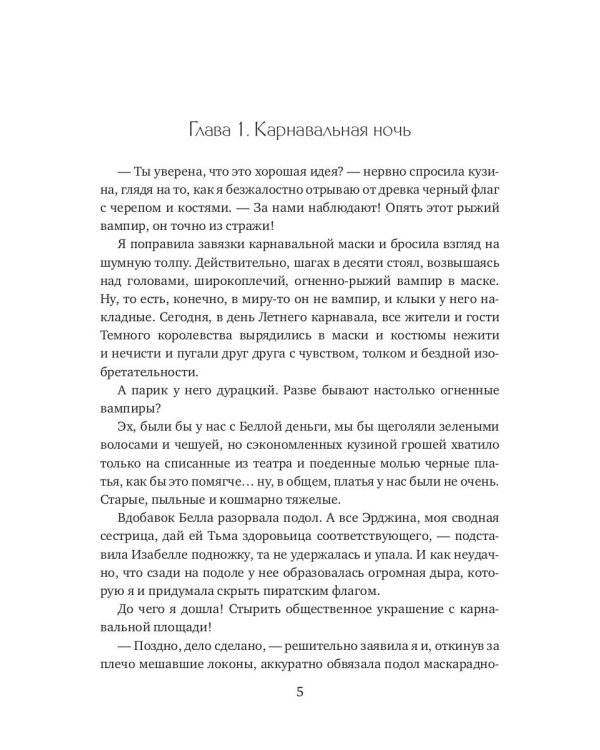 Мракадемия