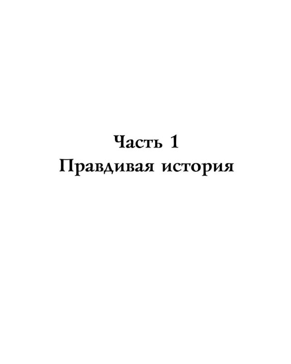 Второй шанс для Героя. Ч. 1