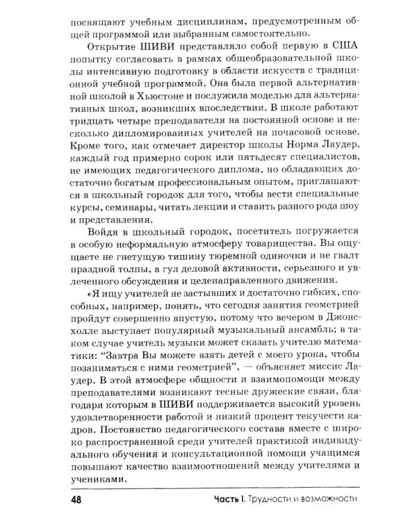Свобода учиться. 2-е изд
