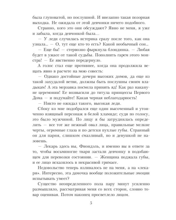 Одуванчик в тёмном саду