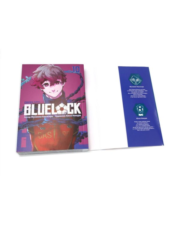 BLUE LOCK: Синяя тюрьма. Кн. 9-10 (комплект из 2-х книг)